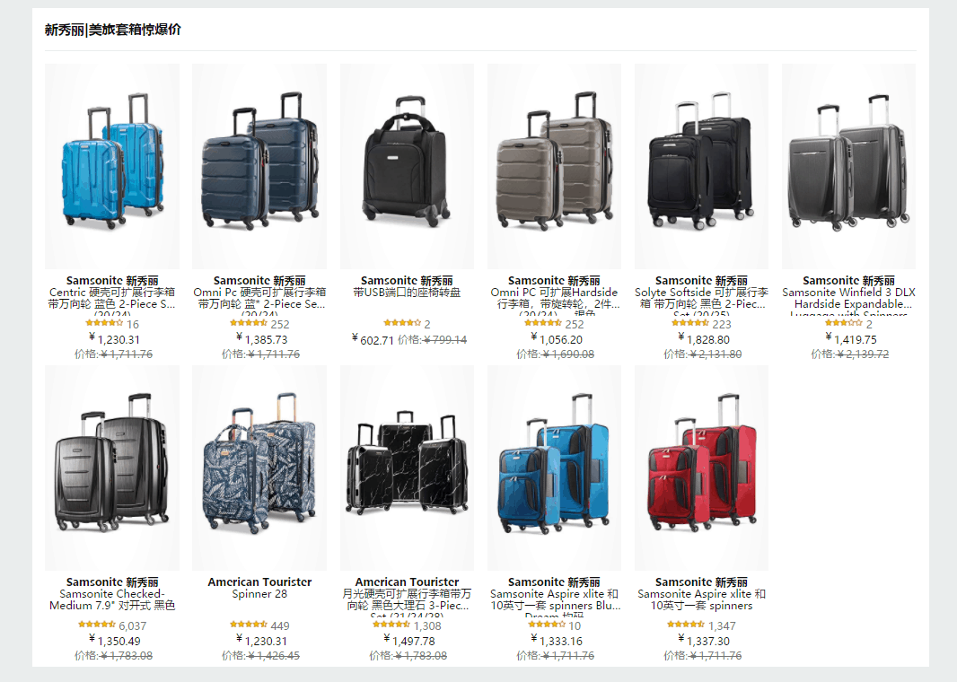 亚马逊海外购优惠码2024 amazon现有多款Samsonite新秀丽行李箱套装正在秒杀需要可入